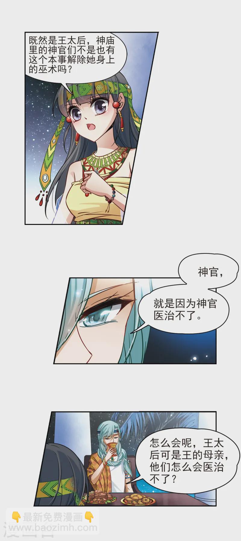 第144话 初入王宫4