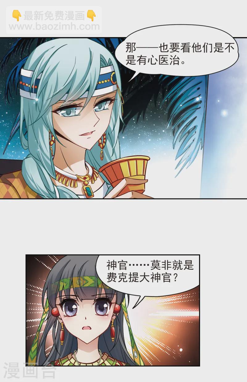 第144话 初入王宫5