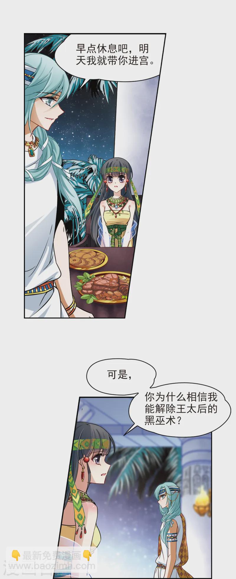第144话 初入王宫7