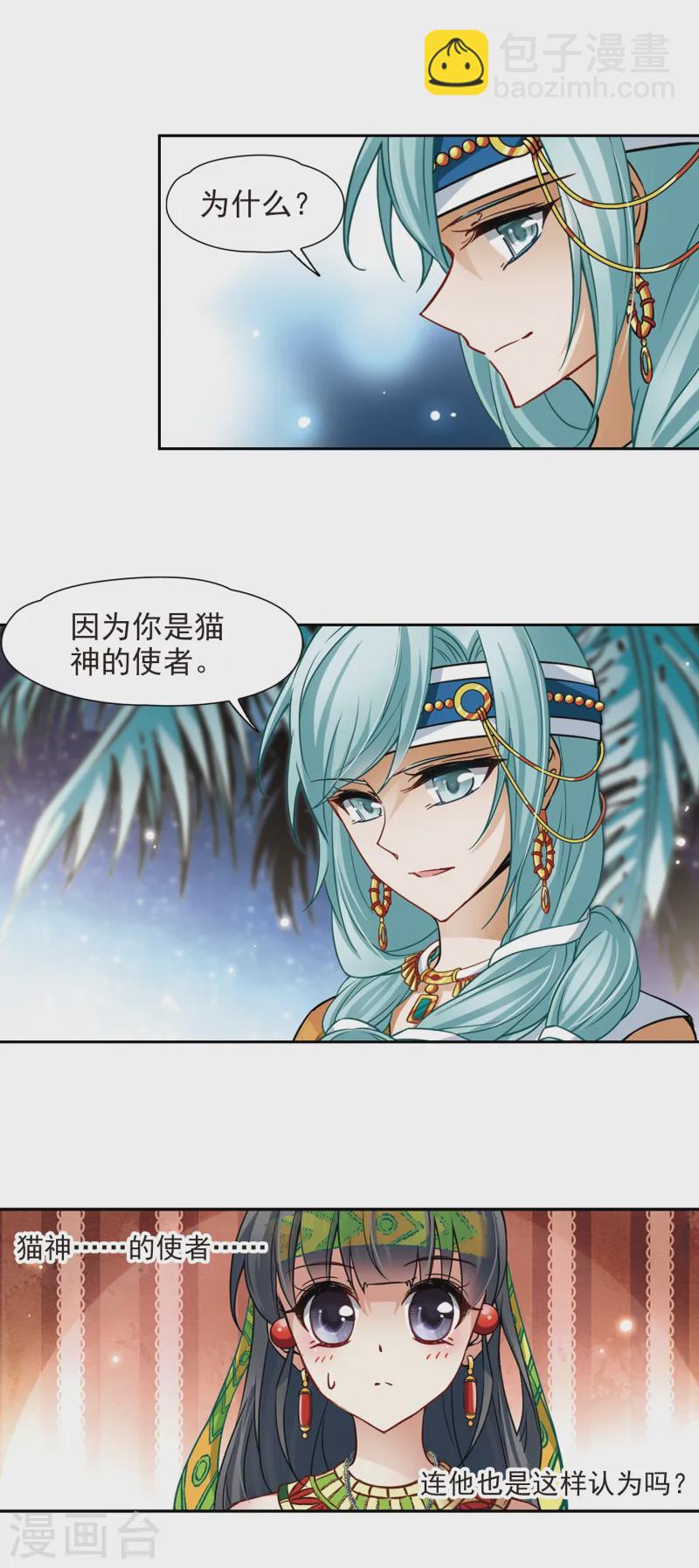 第144话 初入王宫8