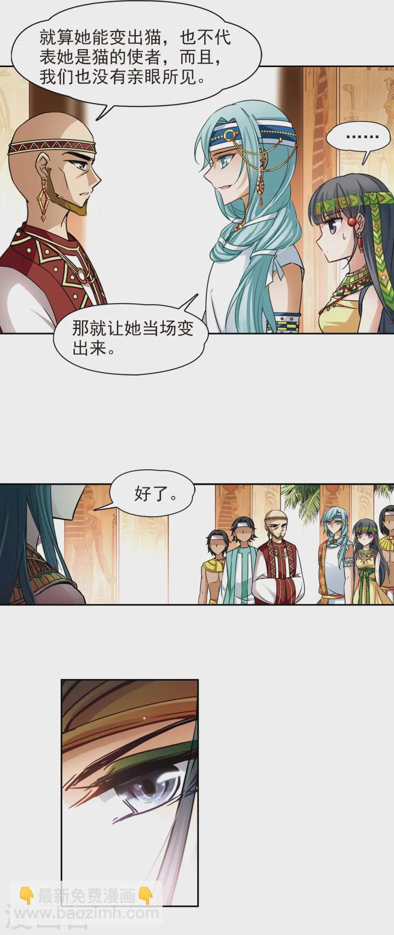 第145话 拉美西斯15