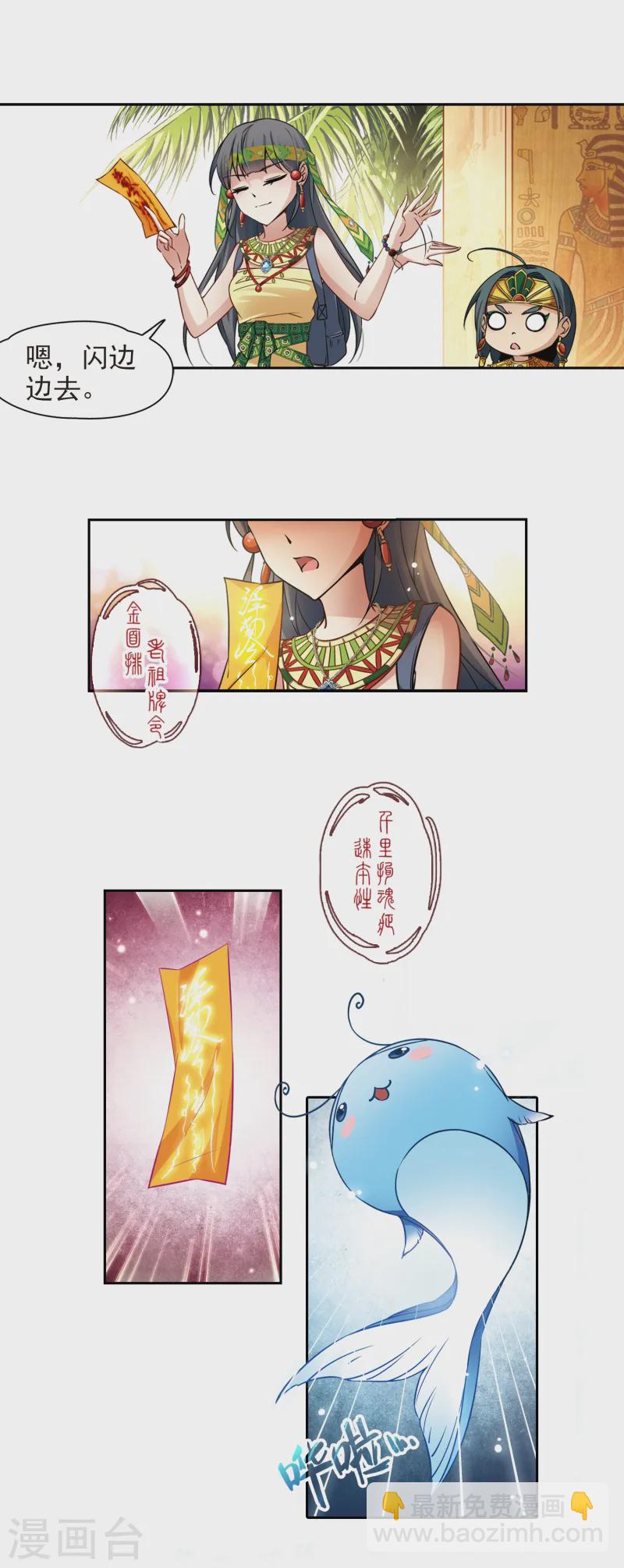 第145话 拉美西斯2