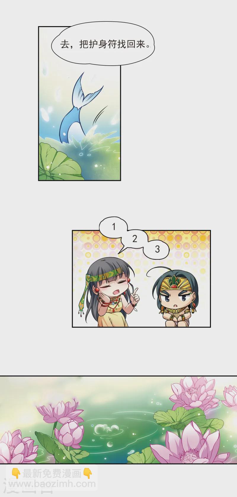 第145话 拉美西斯3