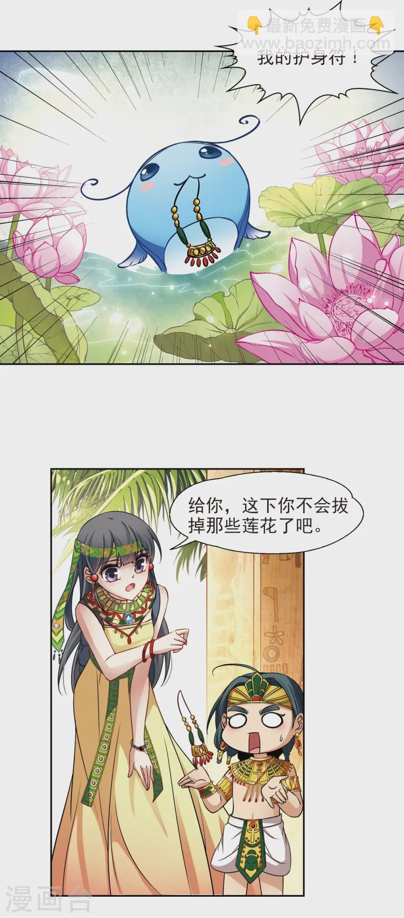 第145话 拉美西斯4
