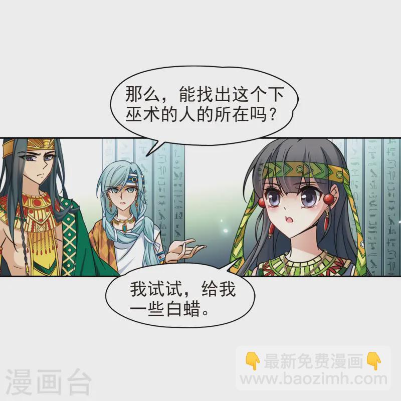 第146话 被诅咒的王太后13