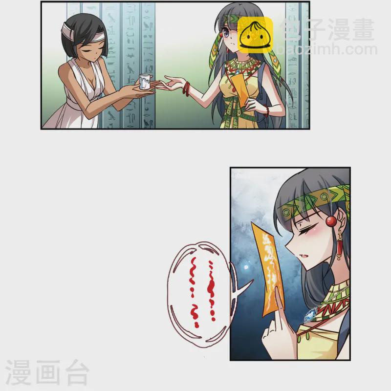第146话 被诅咒的王太后14