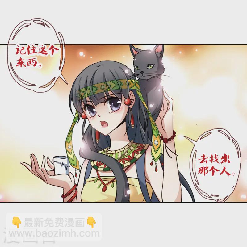 第146话 被诅咒的王太后15