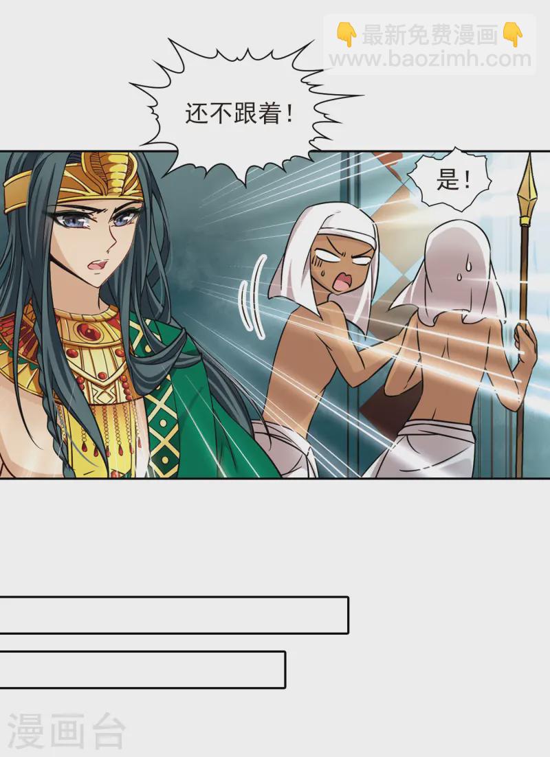 第146话 被诅咒的王太后17