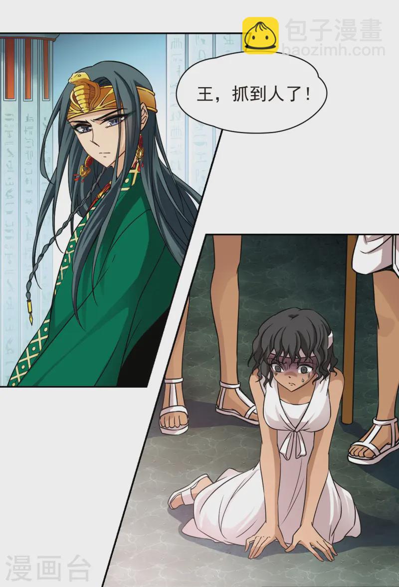 第146话 被诅咒的王太后18