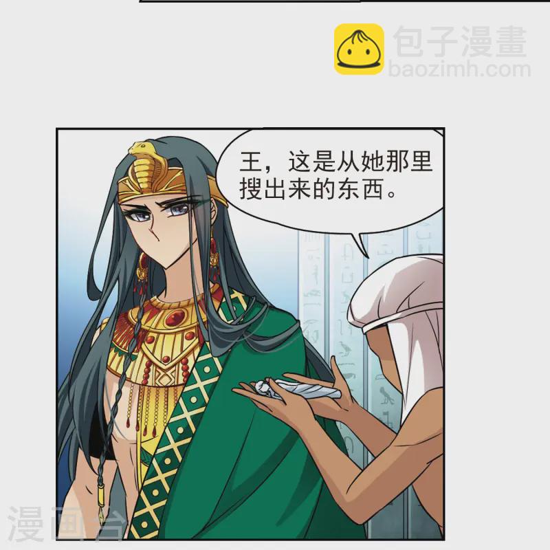 第146话 被诅咒的王太后19