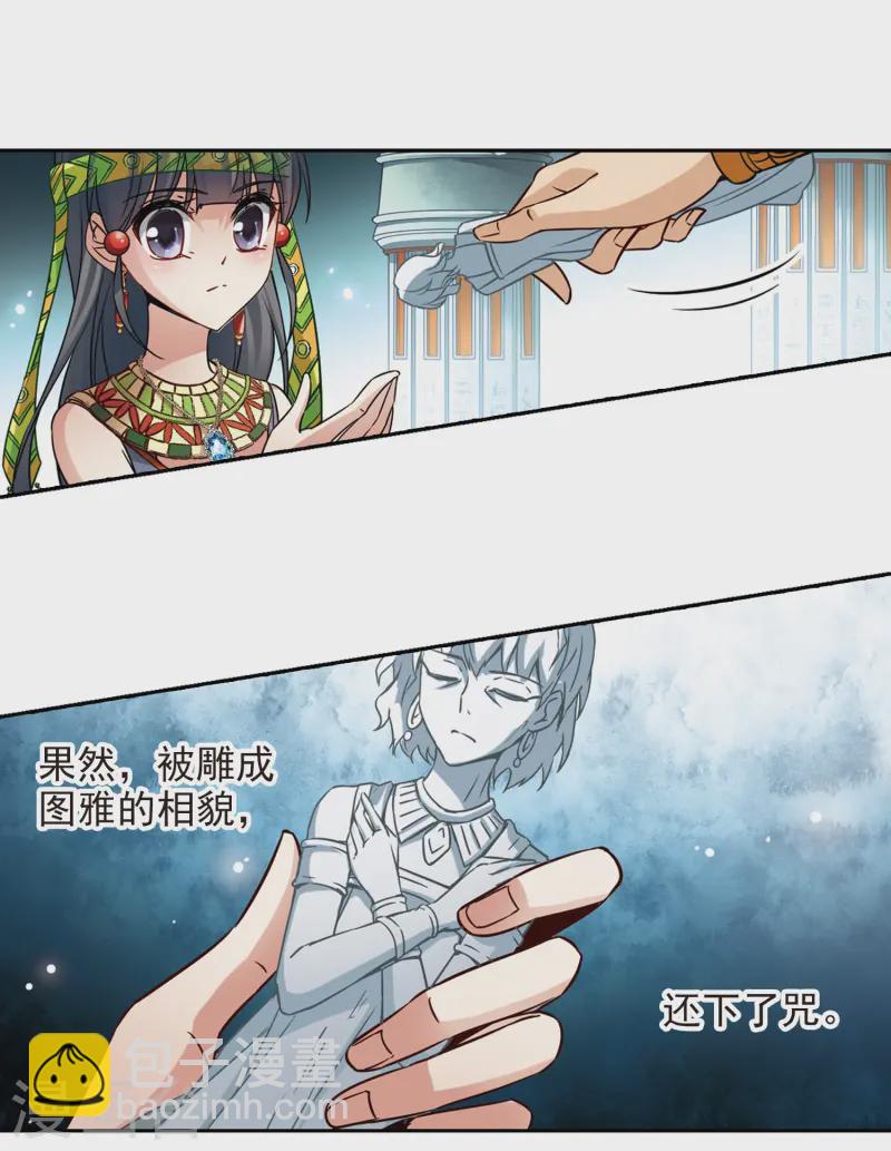 第146话 被诅咒的王太后21