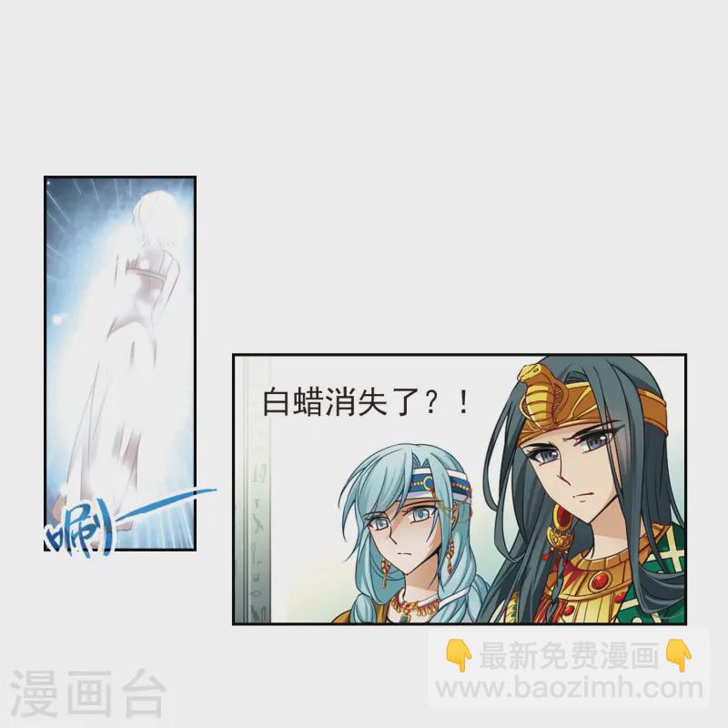 第146话 被诅咒的王太后23