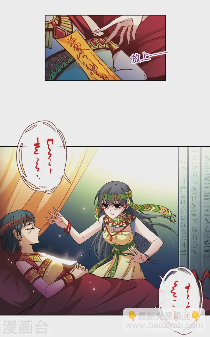 第146话 被诅咒的王太后24