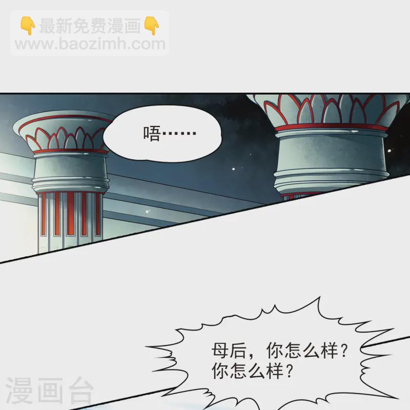 第146话 被诅咒的王太后25