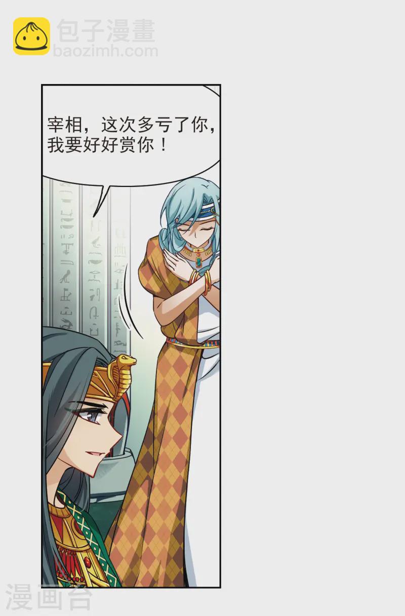 第146话 被诅咒的王太后28