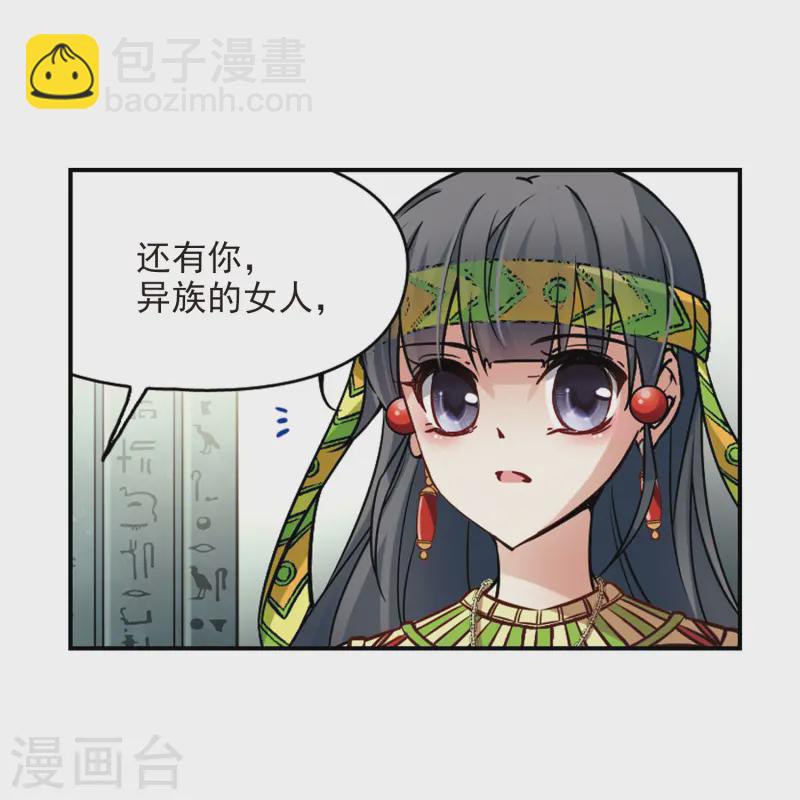 第146话 被诅咒的王太后29