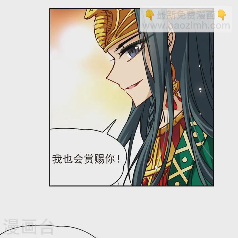 第146话 被诅咒的王太后30