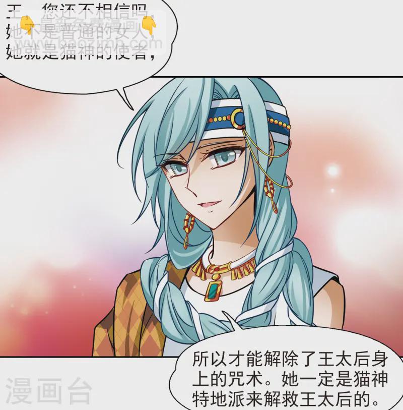第146话 被诅咒的王太后31