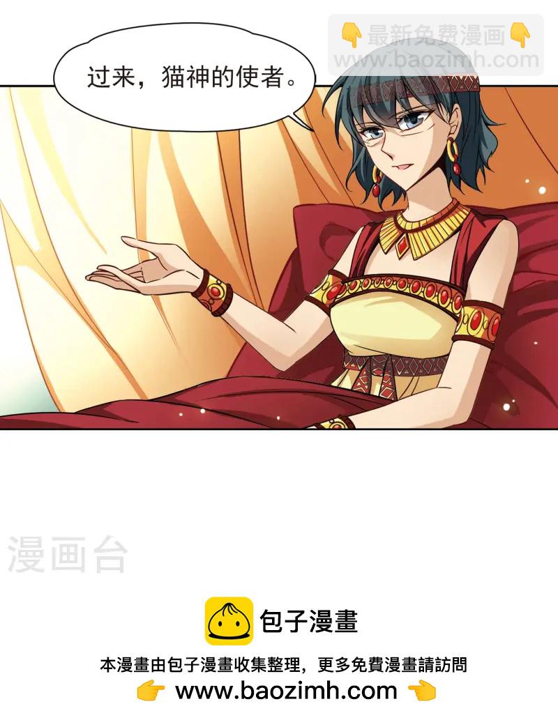 第146话 被诅咒的王太后33