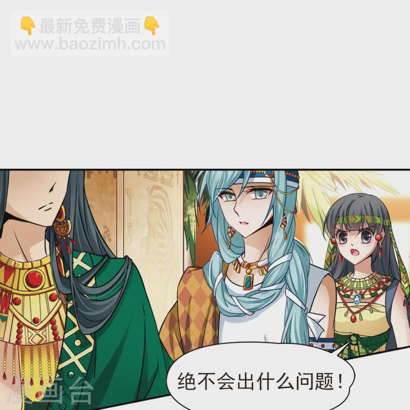第146话 被诅咒的王太后6