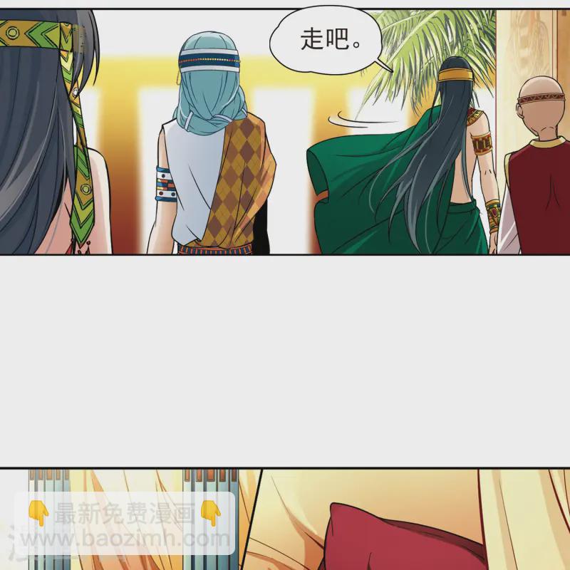第146话 被诅咒的王太后8