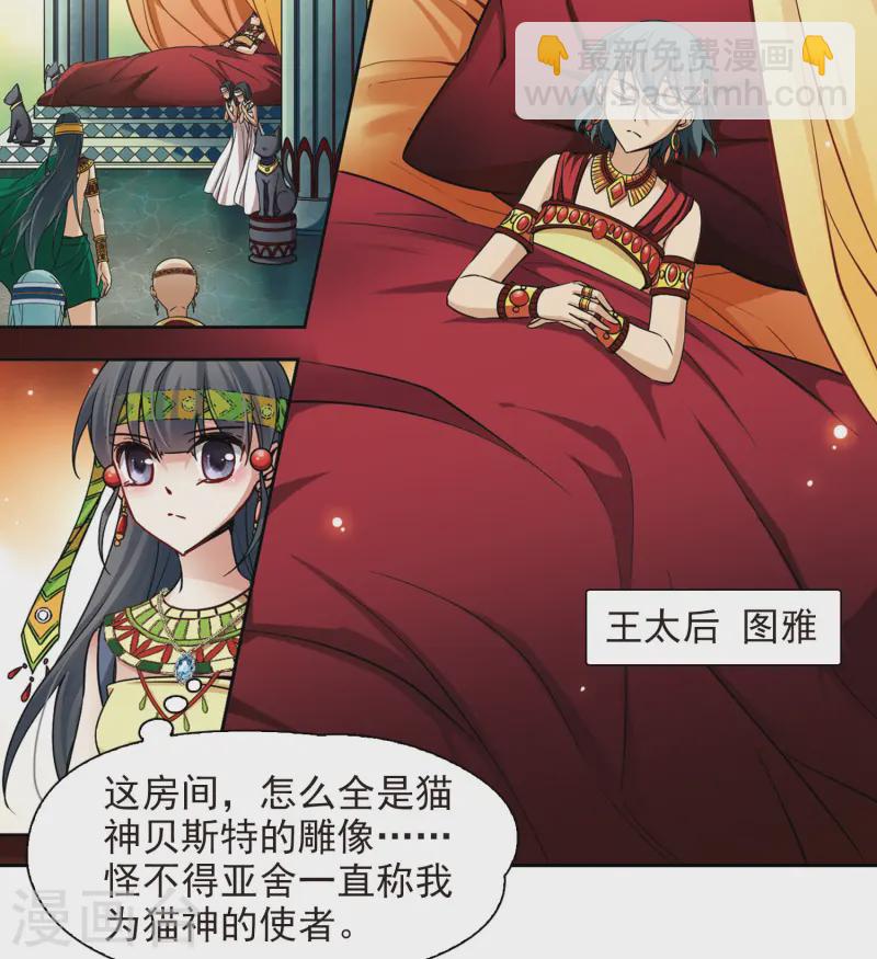 第146话 被诅咒的王太后9
