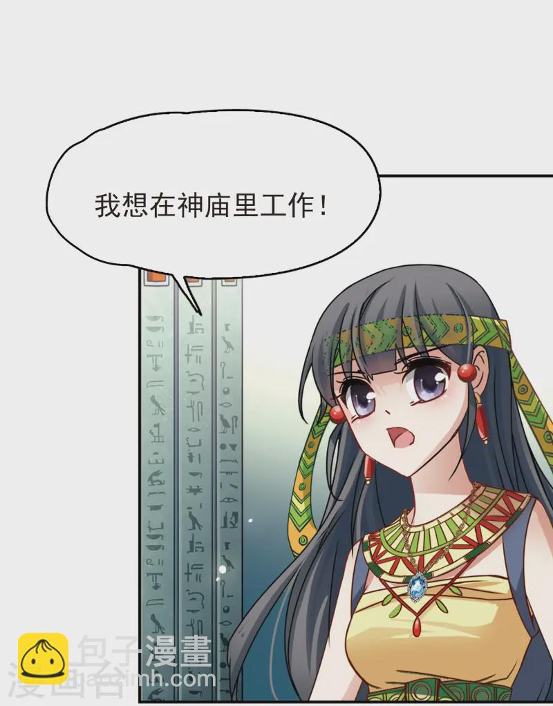 第147话 王后尼菲塔丽12