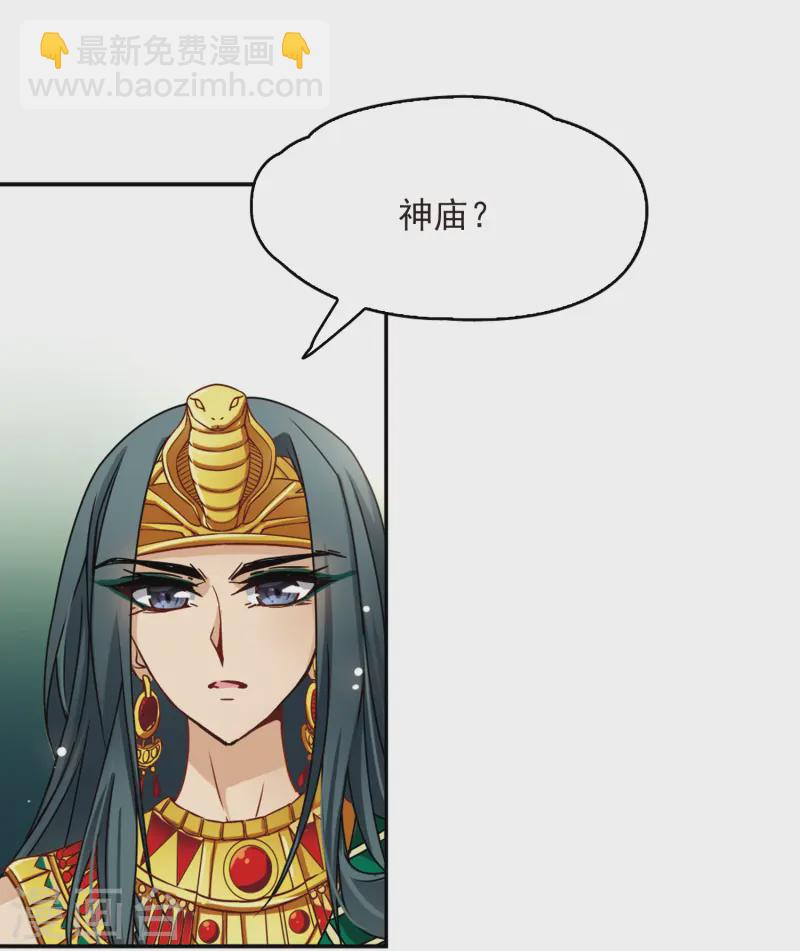 第147话 王后尼菲塔丽13