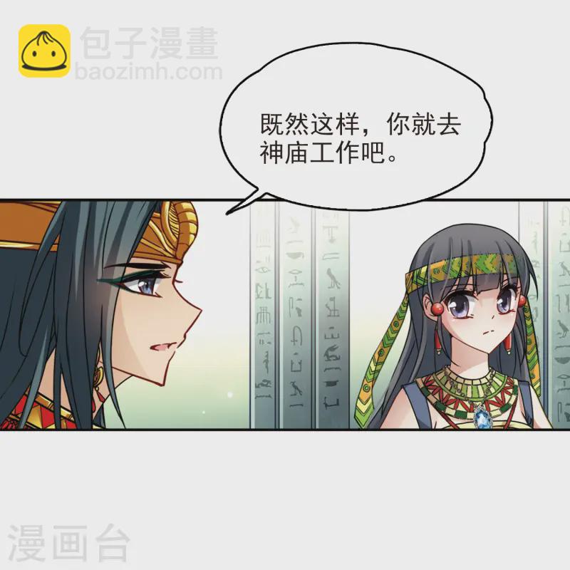 第147话 王后尼菲塔丽15