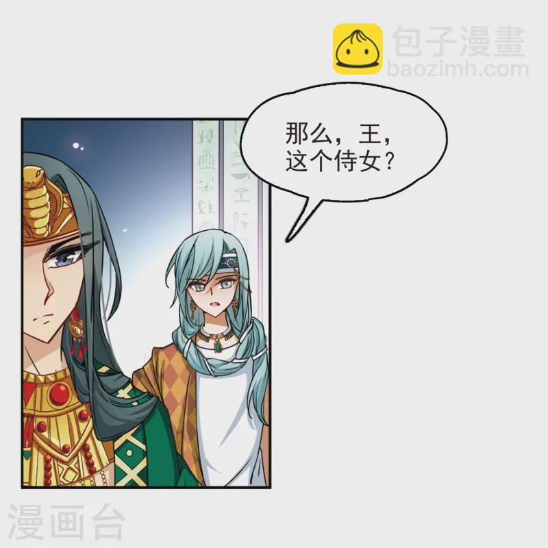 第147话 王后尼菲塔丽16
