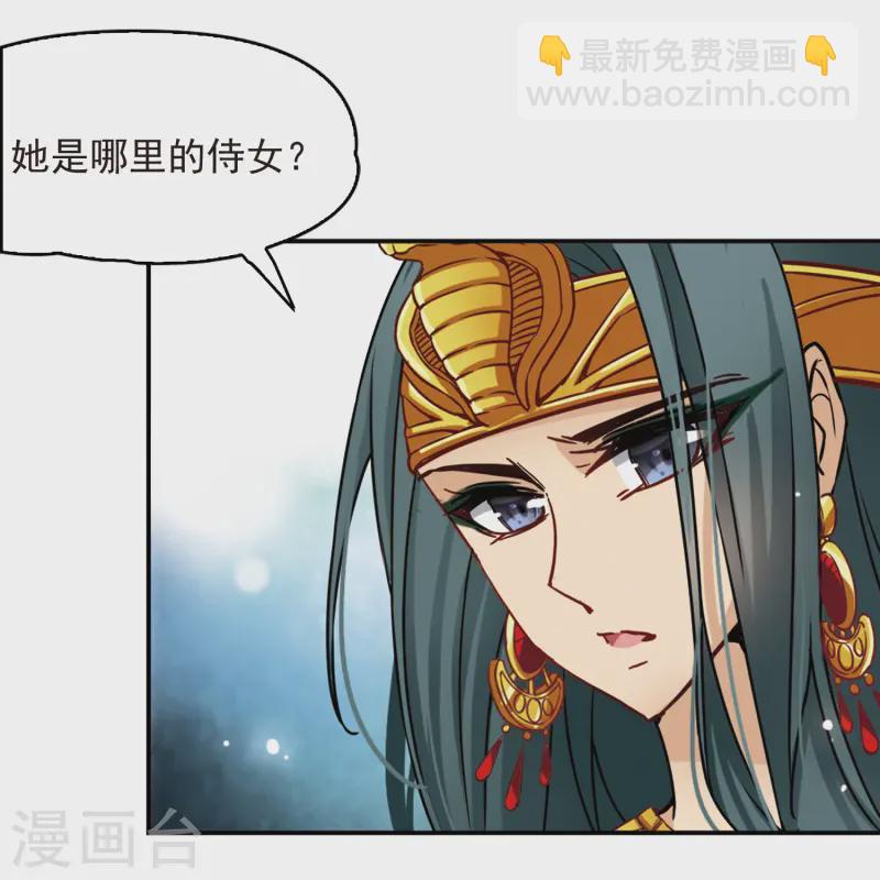 第147话 王后尼菲塔丽17