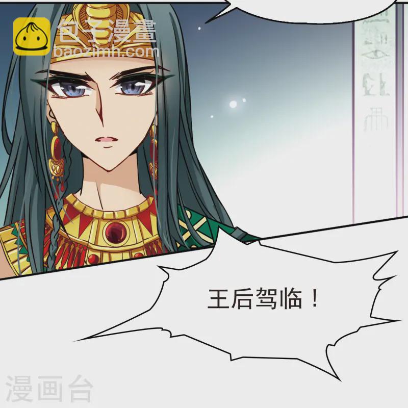 第147话 王后尼菲塔丽19