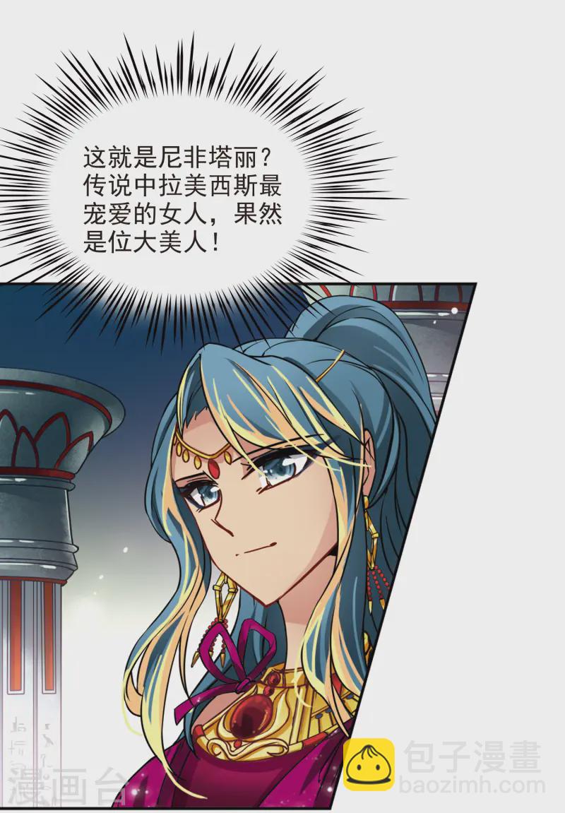 第147话 王后尼菲塔丽22