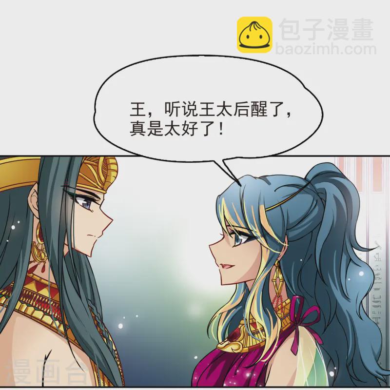 第147话 王后尼菲塔丽24