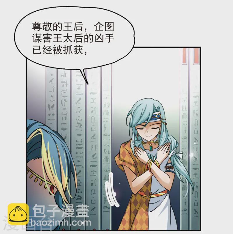 第147话 王后尼菲塔丽29
