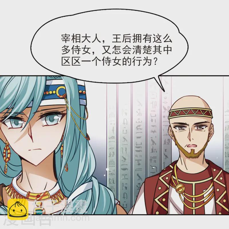 第147话 王后尼菲塔丽33