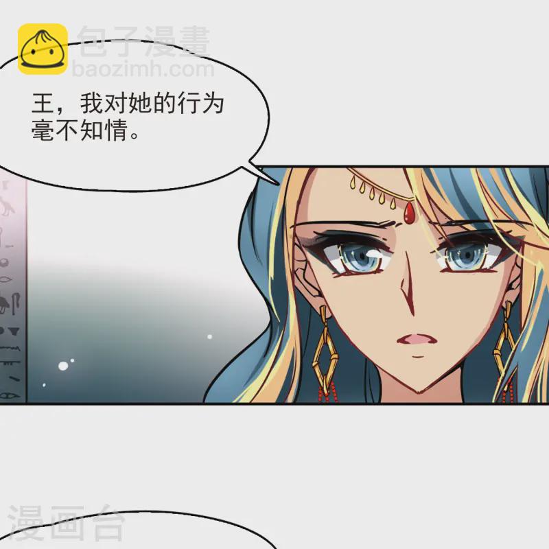 第147话 王后尼菲塔丽34