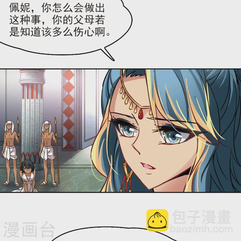 第147话 王后尼菲塔丽35