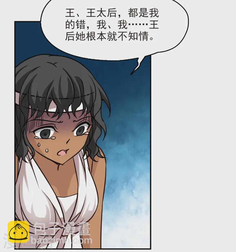 第147话 王后尼菲塔丽36
