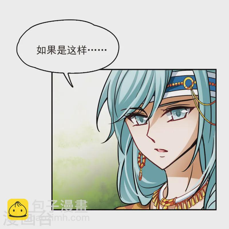 第147话 王后尼菲塔丽37