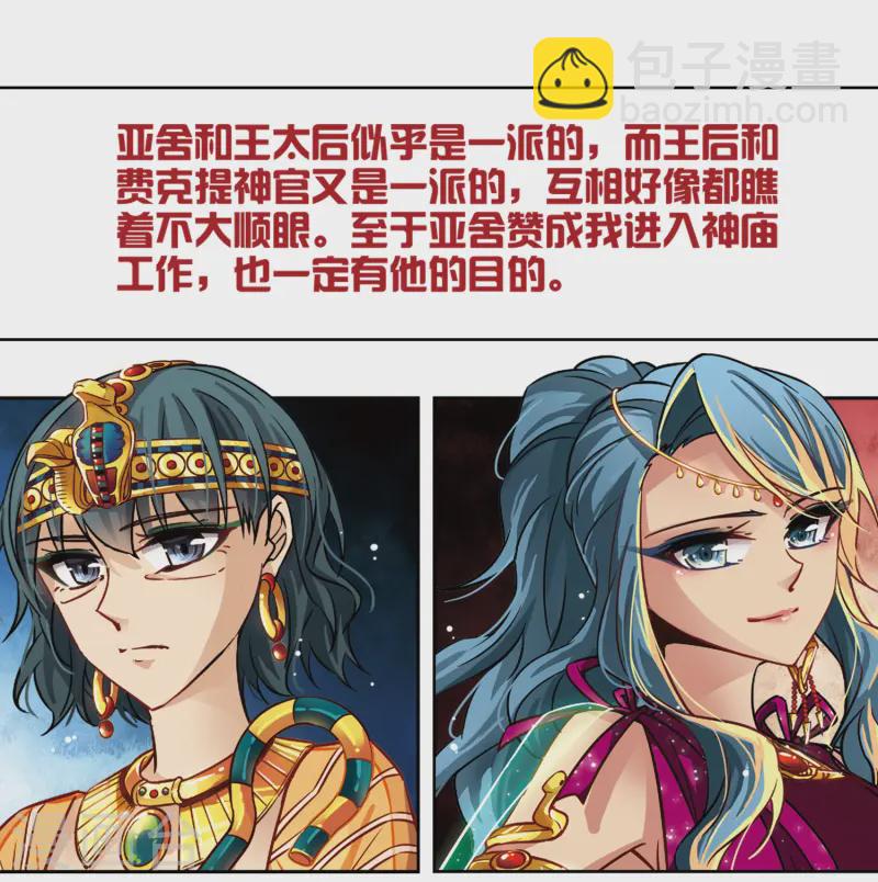 第147话 王后尼菲塔丽43