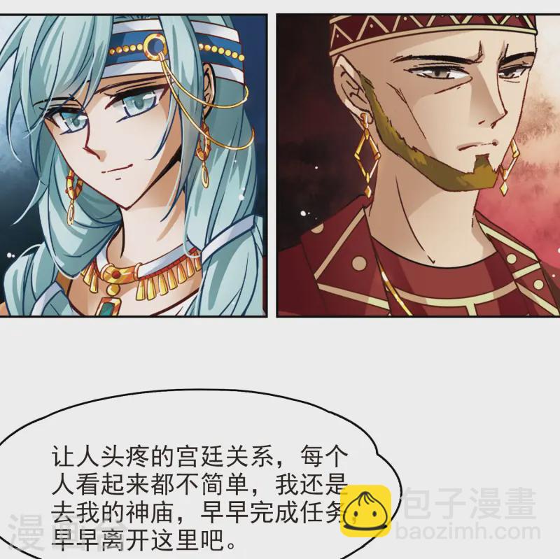 第147话 王后尼菲塔丽44