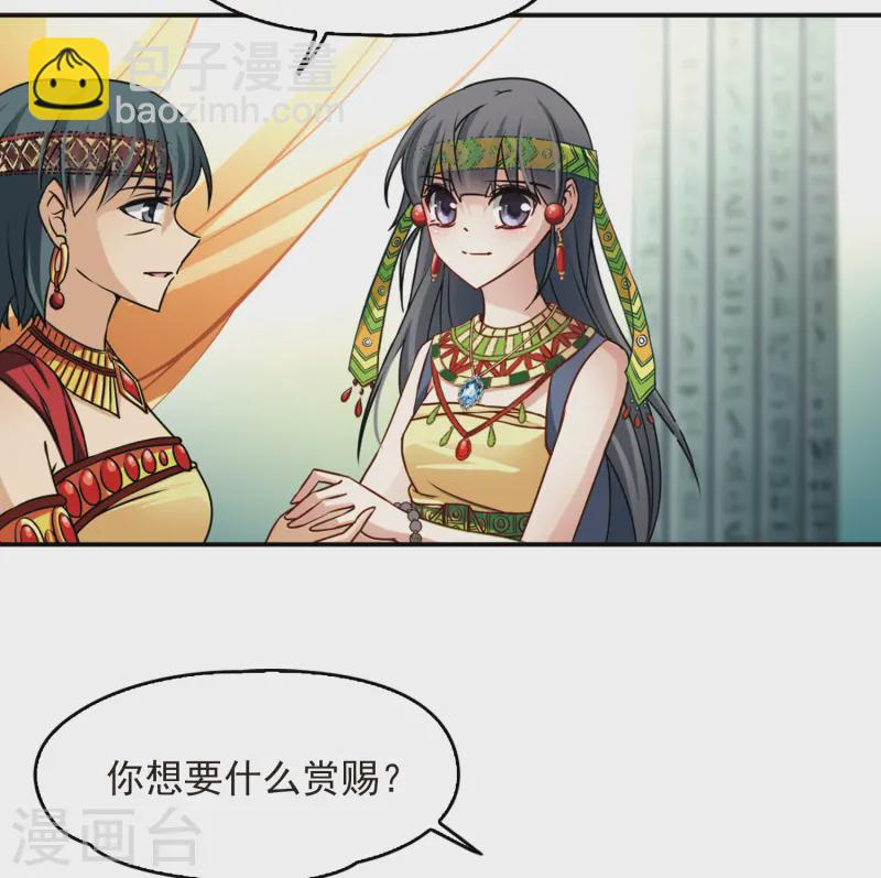 第147话 王后尼菲塔丽6