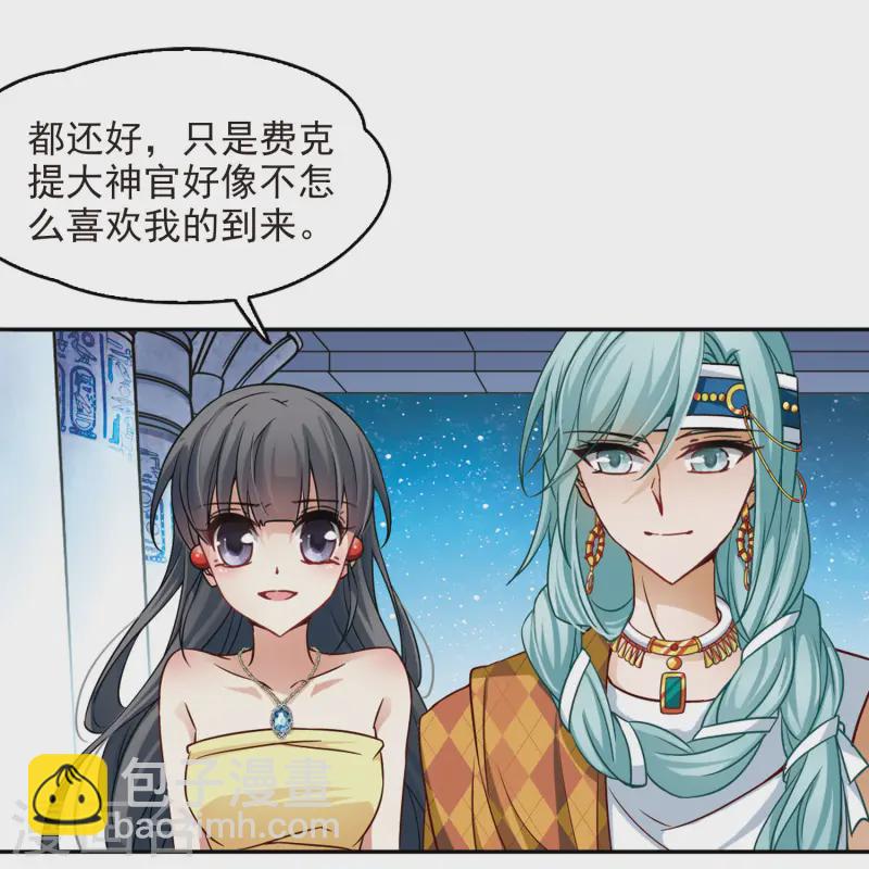 第148话 古埃及的生活22