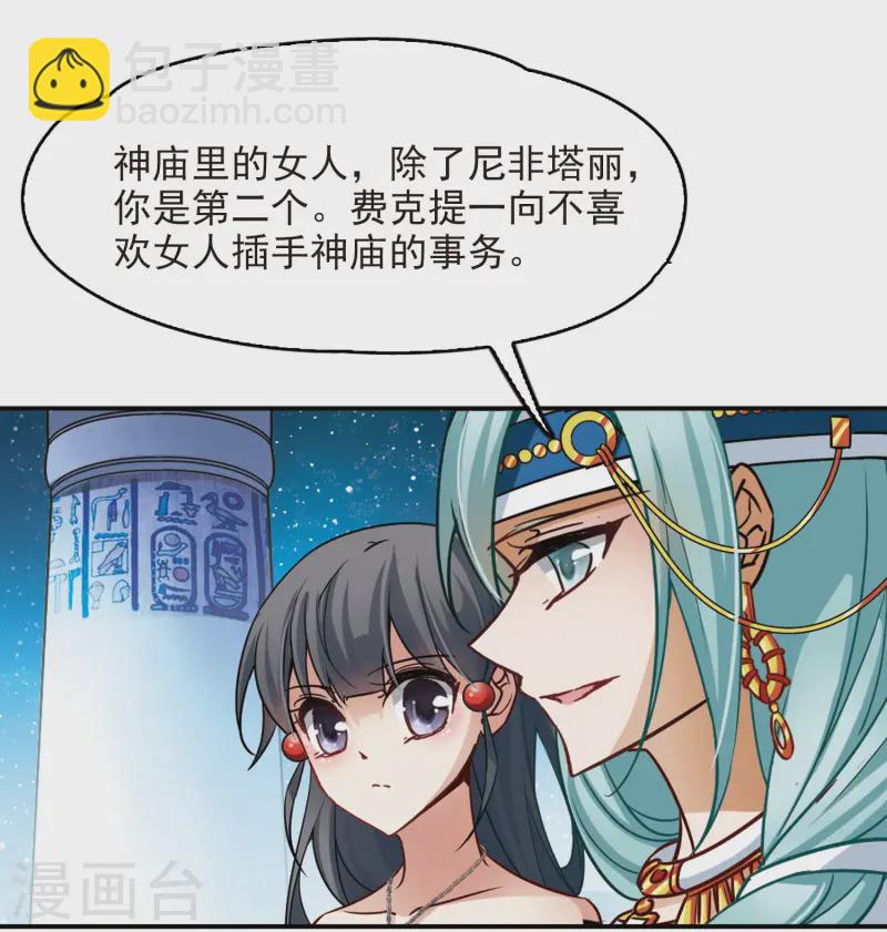第148话 古埃及的生活23