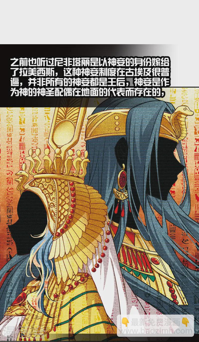 第148话 古埃及的生活24