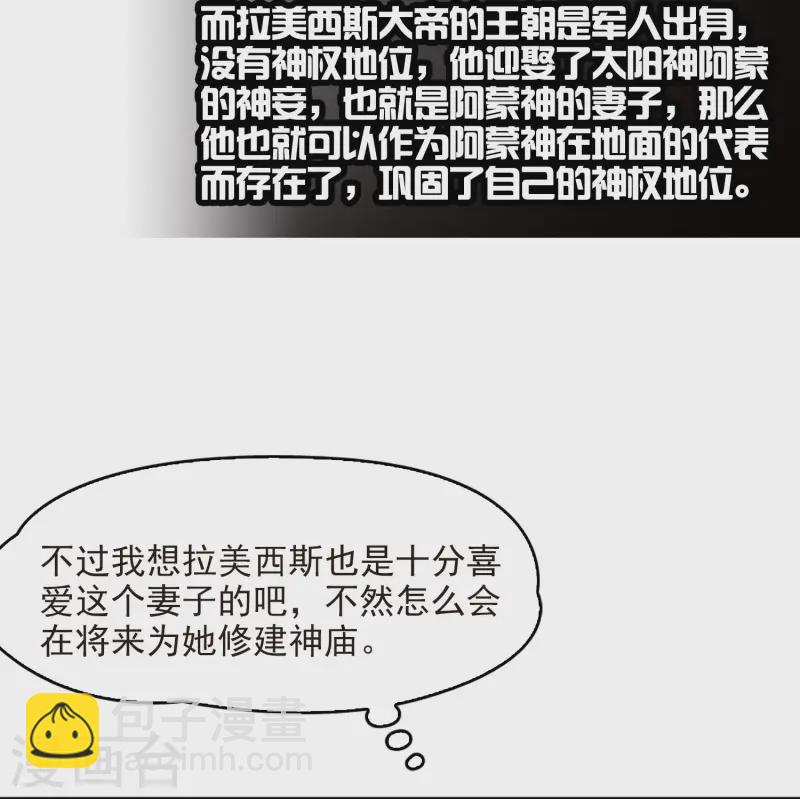 第148话 古埃及的生活25