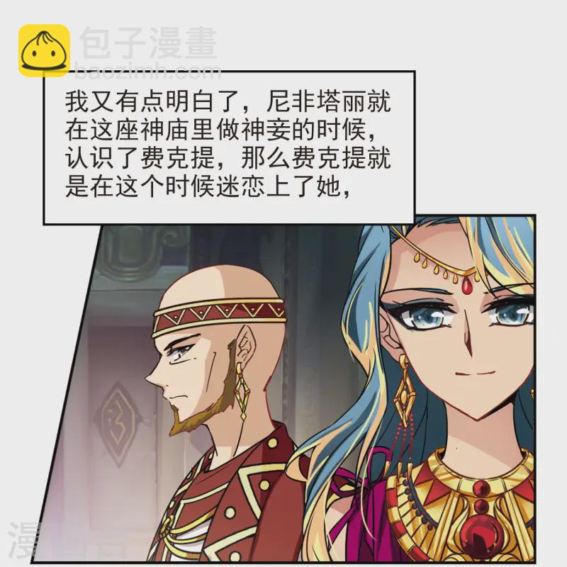 第148话 古埃及的生活28