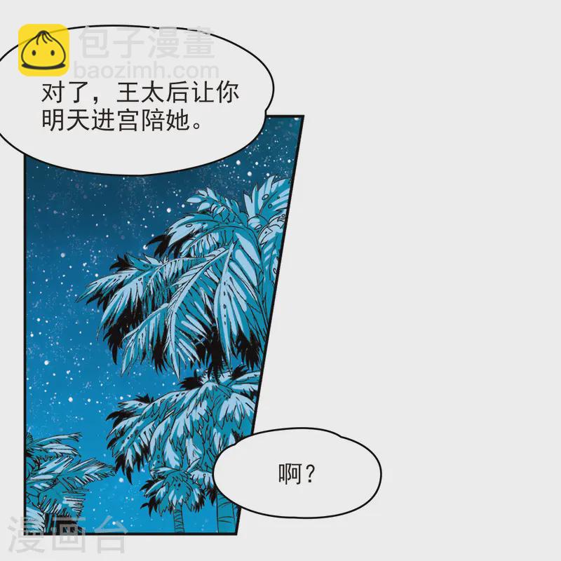 第148话 古埃及的生活30
