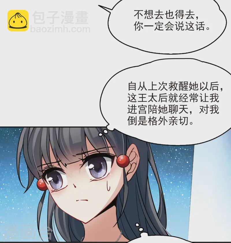 第148话 古埃及的生活32